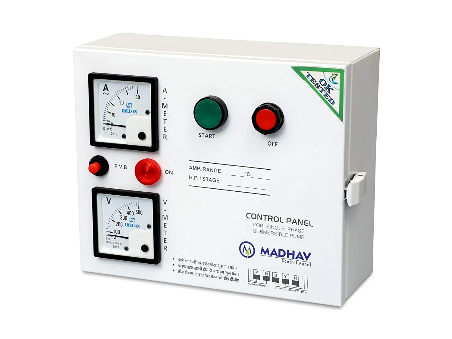 Starter Panel Supplier in Ahmedabad